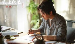 《云 》在线观看,穿越时空的奇幻之旅