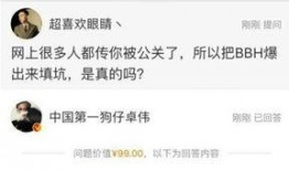 卓伟爆料是什么视频啊,揭秘神秘视频背后的惊人真相