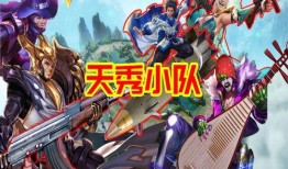 天秀小队最新爆料,最新爆料背后的惊人真相